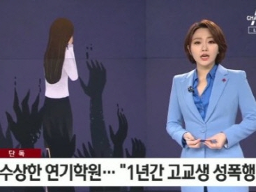 演技塾運営の韓国俳優、未成年に対して“性的暴行疑惑”が浮上。普段から「枕営業は必要」と主張か