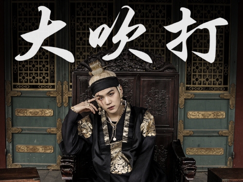 Btsのsuga ソロ曲 Daechwita がミュージックビデオ1億回再生突破 スポーツソウル日本版