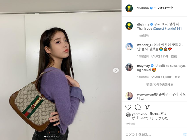 IU、アンバサダー務めるGucciへの愛をアピール「私よくやってるでしょ」【PHOTO】