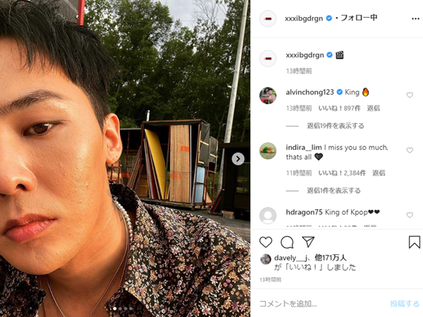 「ついにカムバ!?」BIGBANGのG-DRAGON、近況写真にファン歓喜【PHOTO】