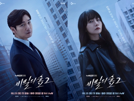 韓国ではドラマ『秘密の森』の見返しブーム。高まるシーズン2への期待感