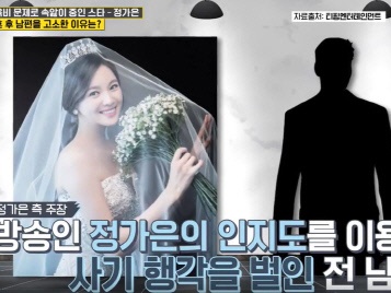 韓国女性タレントが元夫を告訴…知名度を利用された詐欺で132億ウォンの衝撃！