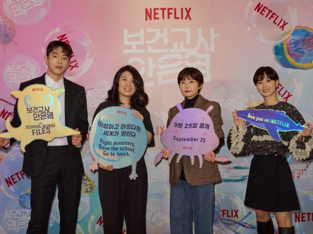 ついに配信開始！チョン・ユミ主演Netflix新作『保健教師アン・ウニョン』制作発表会レポ