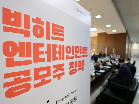 BTSの所属事務所Big Hitの株式公募、最終日の午後に44兆ウォン突破。15日に上場へ