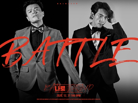 NiziUの“生みの親”J.Y.Parkと歌手RAINの超豪華コンビ、新曲ティーザーイメージを公開【PHOTO】