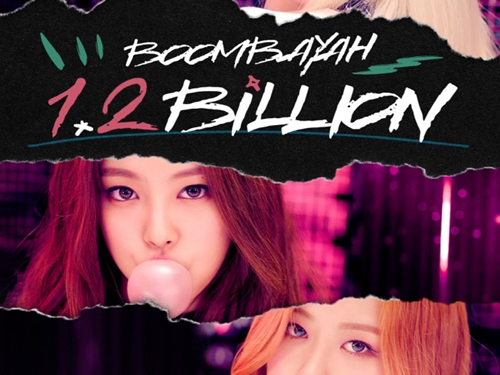 BLACKPINKの『BOOMBAYAH』MVが12億再生突破！公開から4年以上経っても衰えぬ人気