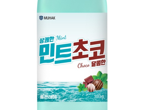 韓国で“ミントチョコ味の焼酎”が発売、はたして大衆ウケするのか…
