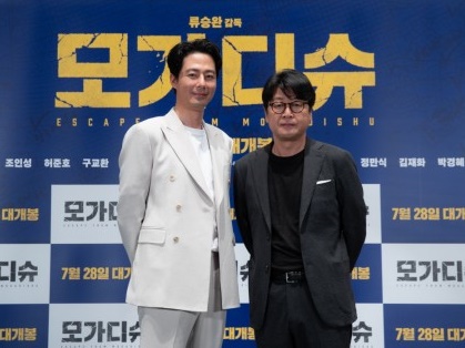 韓国の名俳優が多数集結！7月公開予定の新作映画『モガディシュ』に寄せられる期待