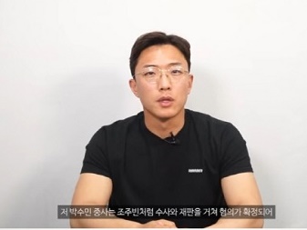韓国ユーチューバー、不法撮影と流布の疑いを否認…「証拠がまったくない」と主張 【全文】