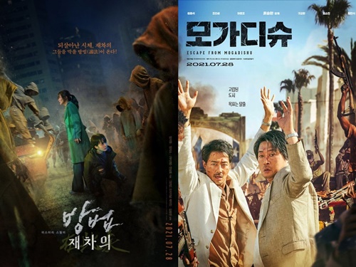 「延期は絶対NO」 “観客との約束”守るため動き出した韓国映画界、大型作品の公開迫る