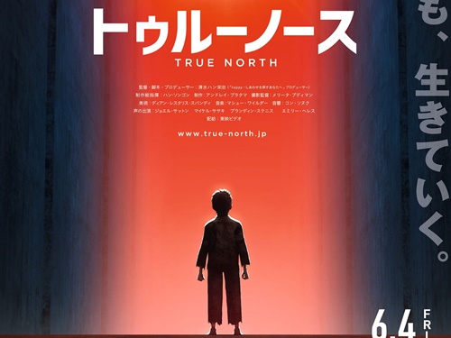 脱北者が語る北朝鮮の内情とは…映画『トゥルーノース』より勇気ある証言者たちの映像が解禁