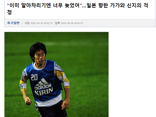 香川真司のブログ発言に韓国メディアも注目 日本に向けて声をあげた スポーツソウル日本版