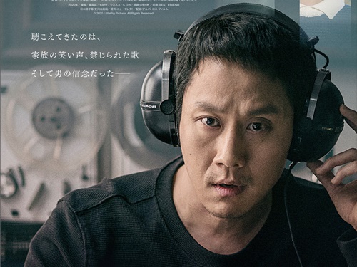 韓国現代史がテーマの映画3選、『7番房の奇跡』監督の最新作など“重厚”な作品が勢揃い