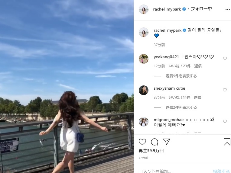 女優パク・ミニョンが無邪気に駆け回る!? はしゃぐ姿に「なんでこんなに可愛いの」