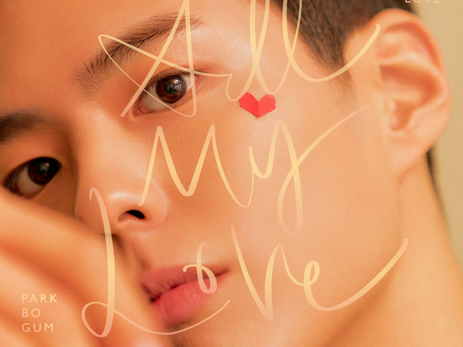 パク・ボゴム、日本2ndシングル『All My Love』リリース決定！ 8月から配信スタート