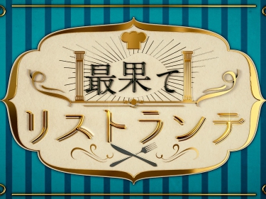 「俳優×韓流×アーティスト」の人気朗読劇が再演決定。BOYFRIENDミヌなど、個性派が一堂に介した新キャスト解禁