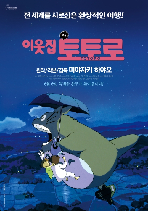 韓国の映画ファンが評価する ジブリ作品 ベスト10を一挙公開 スポーツソウル日本版